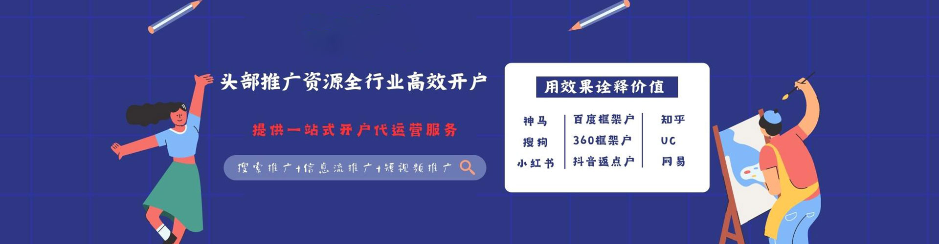 庆阳信息流运营